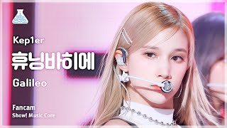 [예능연구소] Kep1er HUENING BAHIYYIH – Galileo(케플러 휴닝바히에 - 갈릴레오) FanCam | Show! MusicCore | MBC231014방송