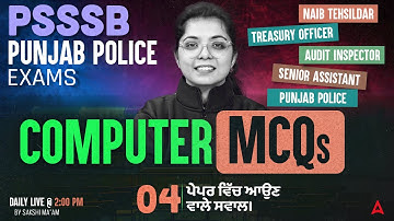 PSSSB Senior Assistant / Naib Tehsildar Preparation 2025 | Computer Most Expected MCQs #4