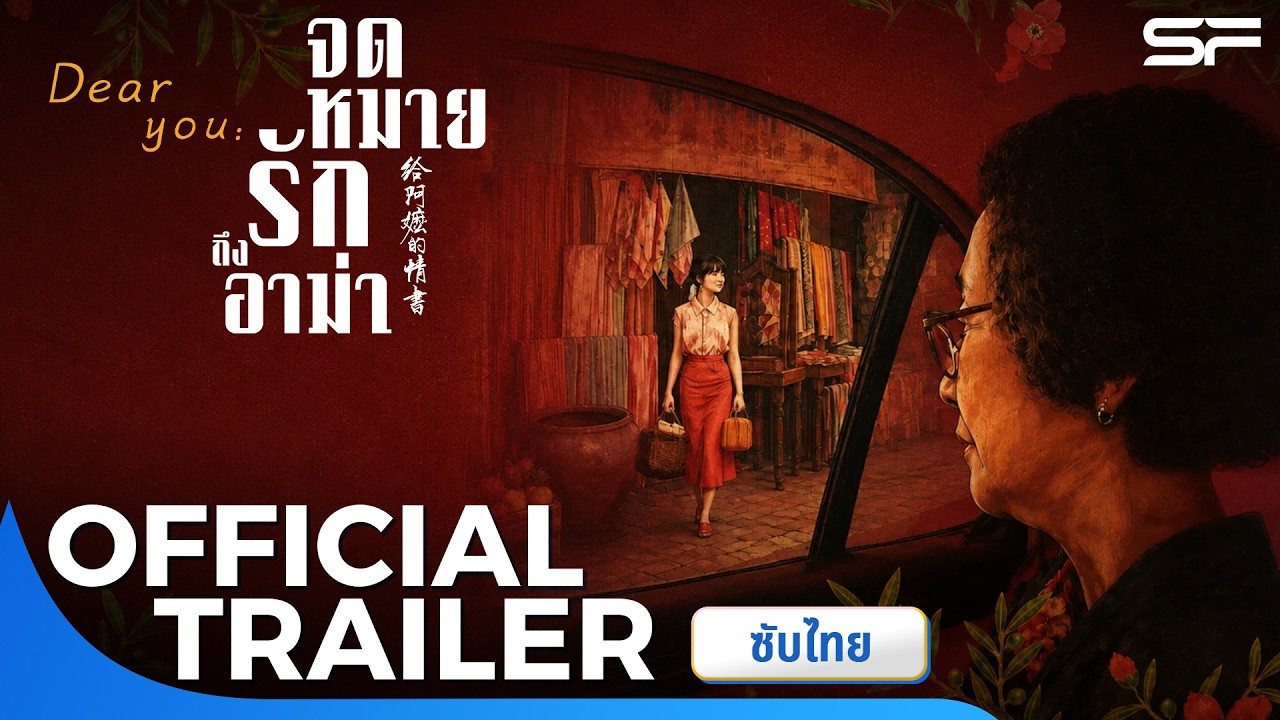 ทีเซอร์หลัก 1