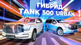 :  TANK 500 urban VS TANK 500 V6.  -    .