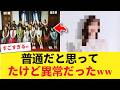【元日向坂46】卒業OGの現在に対するネットの反応www「普通に思ってるかもしれないけど異常」 【日向坂46HOUSE】#日向坂46 #日向坂 #日向坂で会いましょう #乃木坂46 #櫻坂46