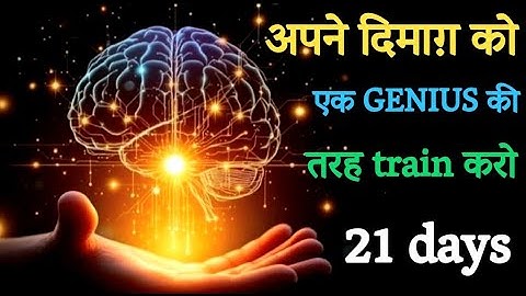10 Ways to Train Your Brain Like a Genius | Unlock Your Mind Power