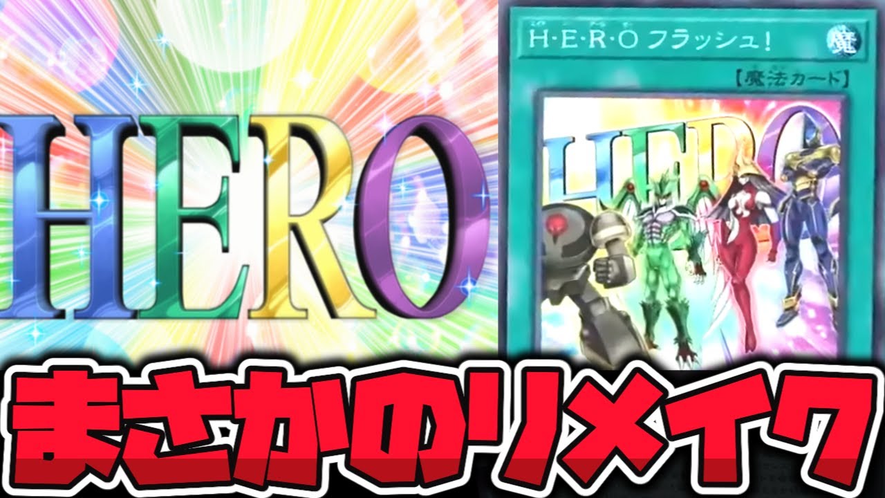 Yu-Gi-Oh!] The nostalgic thing has finally been remade! It's