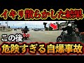 イキリ散らかしたバイクに正義の鉄槌！この後天罰が下る【交通安全・危険予知トレーニング】