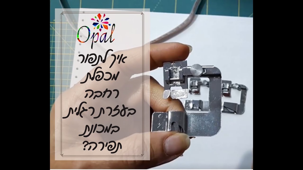 רגלית למכפלות רחבות