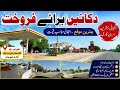 Shops for Sale on GT Road Near Gala Mandi | Best Commercial Investment Opportunity in Gujranwala