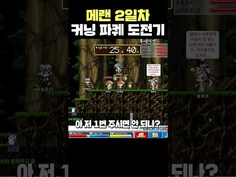 메린이가 <strong>커파</strong> 처음하면 생기는 일ㅋㅋㅋㅋㅋㅋㅋ
