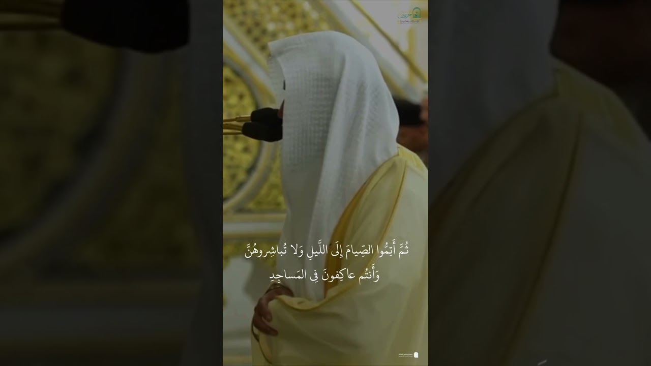 مقتطف من تلاوة فضيلة الشيخ #عبدالله_البعيجان من صلاة العشاء 14 محرم 1447هـ