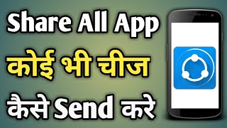 Shareall App Kaise Use Kare | Share All Se File Kaise Send Kare | Share File By Share All screenshot 1