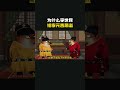 为什么李世民给李元吉恶谥#cheems #cheems小剧场 #搞笑 #funny #熱門