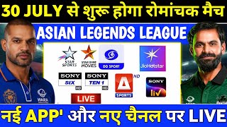 Asian Legends League 2026 Live Telecast Channel List | Asian Legends League Match Live Details screenshot 1