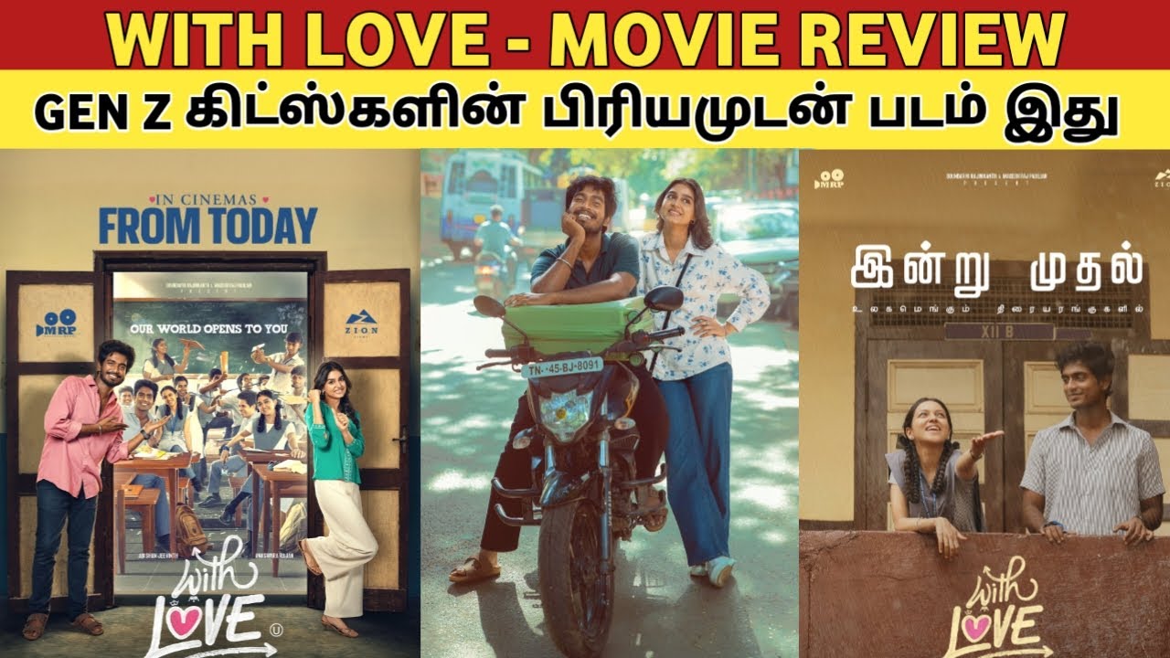 Фильм «С любовью» — рецензия | Этот фильм понравится детям поколения Z.