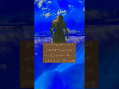 قال الامام علي عليه السلام