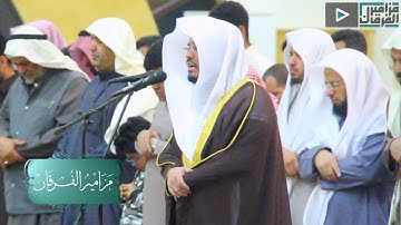 بالبنجكا المبهره يتألق الشيخ ياسر الدوسري في ايات من سورة الرحمن