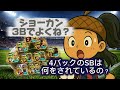 【発見】ショーカンこれが守備かてぇわ