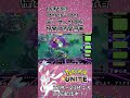 【ポケモンユナイト】ディーフェンス、ディーフェンス #shorts #ポケモンユナイト #pokemonunite #ユナイト #ポケユナ #ニンフィア