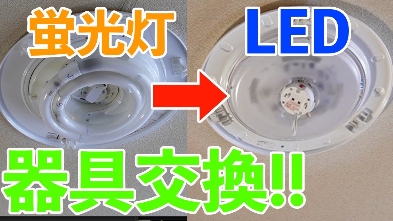 器具交換につき余った蛍光管　7つ 器具交換につき余った蛍光管 7つ 器具交換につき余った蛍光管