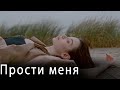 DNDM - Прости меня || VIdeo Clip 2021