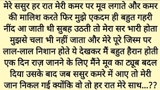 Suvichar New Emotional Hindi Story Emotional Kahani Motivational Written Story Kahaniyan 2 O