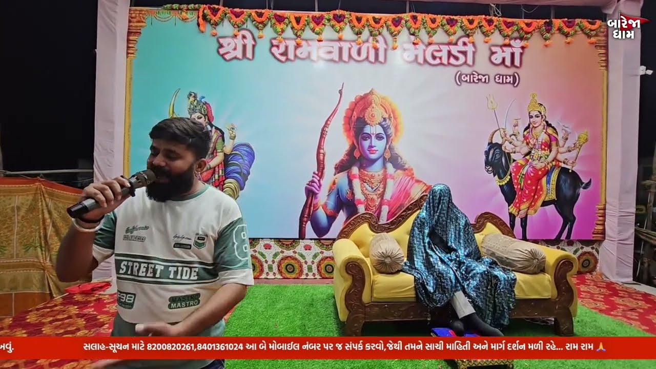 “મેલડી માં બધા ભક્તો નું ધ્યાન રાખે છે પણ તમે તમારી વસ્તુ નું ધ્યાન રાખો“! ( બારેજા ધામ )