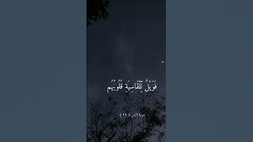 قران كريم بصوت ماهر المعيقلي