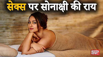 Sonakshi Sinha ने Sex के बारे में रखी अपनी राय,'Khandaani Shafakhana' फिल्म प्रमोशन में कही बड़ी बात