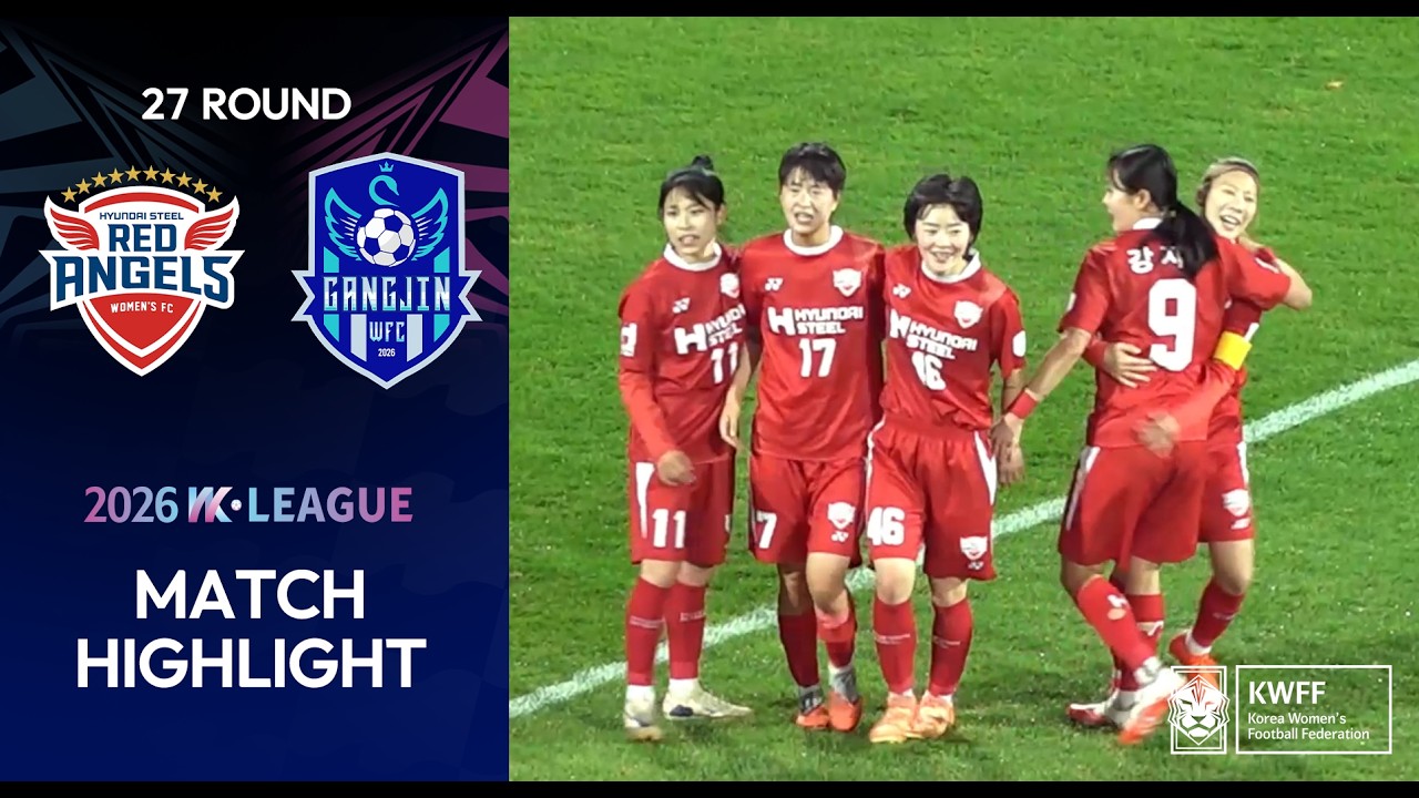 #highlight HLㅣ하나의 여자축구, 함께만드는 꿈! 2026 WK Leagueㅣ인천현대제철 VS 강진SWANSFCㅣ27Roundㅣ2026.10.28(수)ㅣ인천남동아시아드