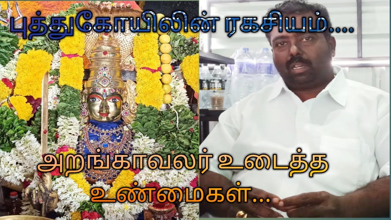 Puthu kovil natrampalli / Puthumariyamman / Tirupattur kalaiyar kootam /புத்து கோவில் ரகசியம்.