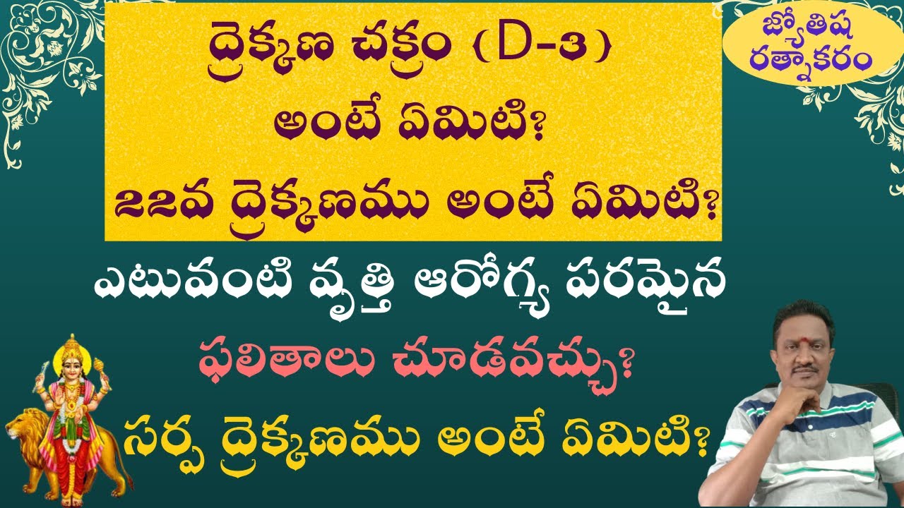 drekkana-chart-analysis-22nd-drekkana-kharesha-planet-results