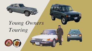 若い者たちと日曜日に走る【SAAB 900】60-00年代の個性光る車たち