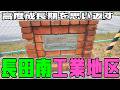 ぶらり #130 【神戸市長田区】長田南工業地区の原点とは?