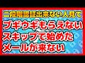 【フォートナイト】二段階認証できない人用「ブギウギもらえない」「スキップした」「メールが来ない」などの悩み解決します!