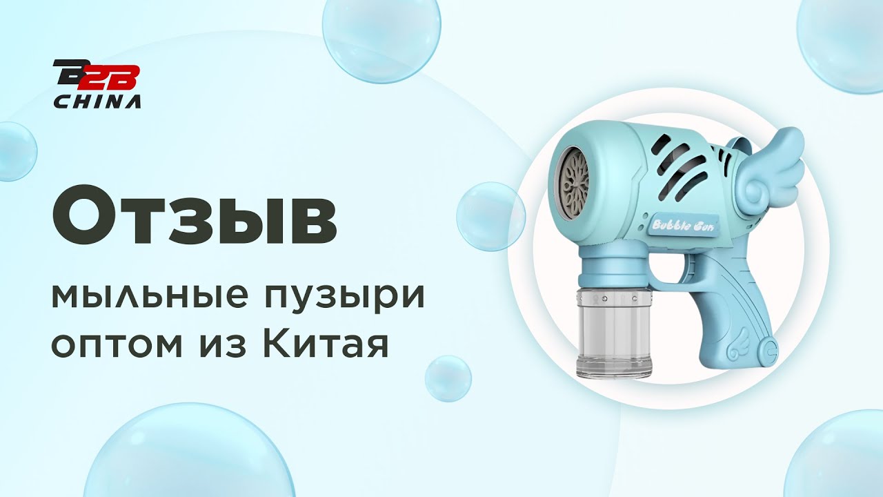 B2b china отзывы. Com. B2b китай. B2b china отзывы. статистика b2b-ecommerce в россии.