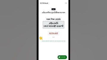 HSC 23 Board Challenge Result