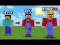 МАЙНКРАФТ НО Я НЕ ПЕРЕСТАЮ СТАНОВИТЬСЯ ЮТУБЕРОМ 100% ТРОЛЛИНГ ЛОВУШКА MINECRAFT