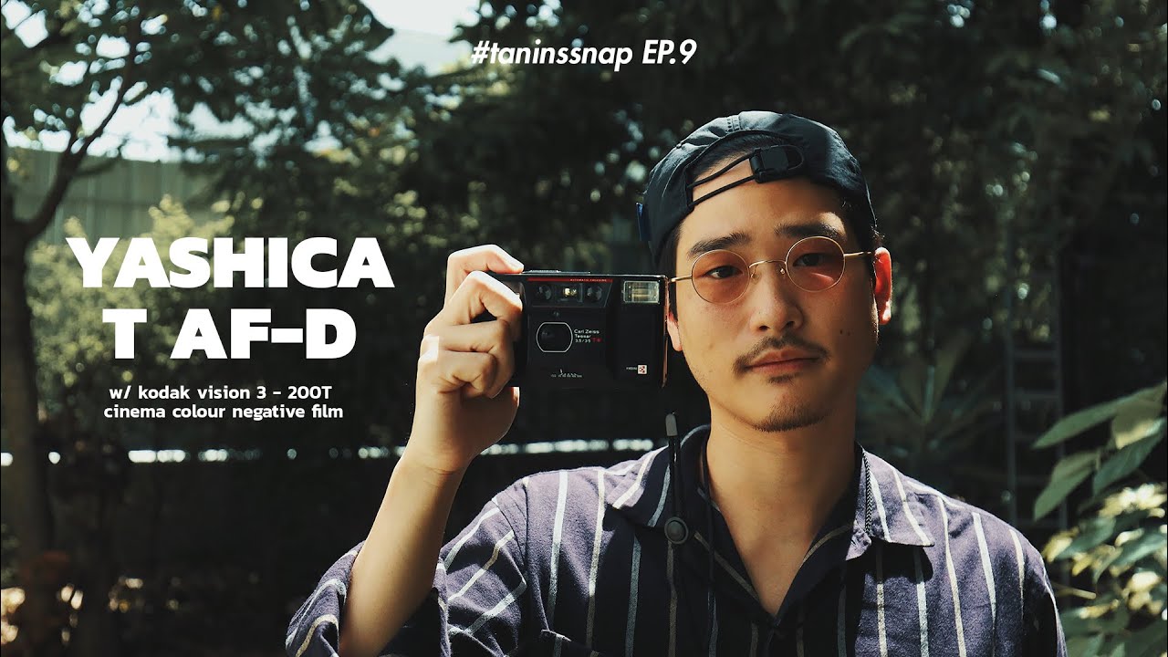 #TaninSsnap EP.9 ถ่ายกล้องฟิล์มครั้งแรกด้วย Yashica T AF-D | TaninS