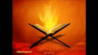 Salah bukhatir ayatul kursi al baqarah (255) صلاح بوخاطر البقرة آية الكرسي آية