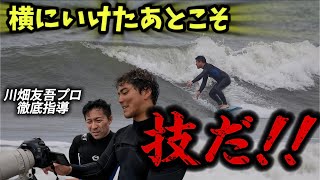 伸び悩む中級者たちよ。】テイクオフから1年で技の練習までたどり着い