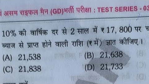SSC GD previous year #compound interest #ci#mishradhan /amount kaise nikale by shadab sir