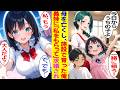 【漫画】シングルマザーの母を亡くし施設で育った俺を、幼馴染の家族が引き取ってくれた。10年後、18歳になった義妹に「私をもらって」と告白されて…【胸キュン漫画】【恋愛漫画】【AI漫画】