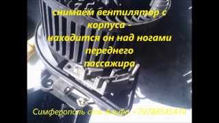Ремонт вентилятора печки автомобиля Samand Симферополь +79788545470(, 2015-04-22T03:31:38.000Z)
