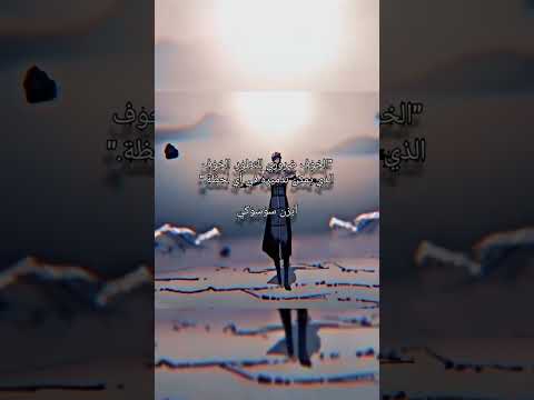 و يسؤلو ليش نتابع انمي بليتش   