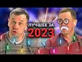❤️ЛУЧШИЕ ДИАЛОГИ С КОЛЛЕКТОРАМИ ЗА 2023 ГОД!❤️ | БАНКРОТСТВО | Кузнецов | Аллиам