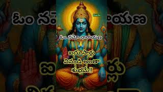 Om Namo Narayanaya devotionalhit ytshort lordvishnu lordnarayana pcube3p