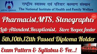 NIHFW Pharmacist, Stenographer,MTS,Lab Attendent, Receptionist,Store Keeper Recruitment 2021- Apply