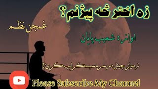 Shoaib Payan|New Pashto Sherona شعیب پایان ||نوی پښتو شعرونه