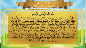 سورة الانسان الجزء1 برواية ورش عن نافع للقارئ الشيخ محمود خليل الحصري