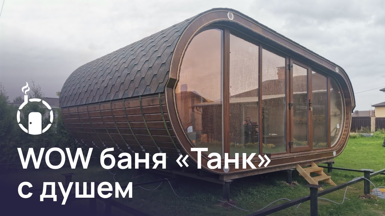 Баня-бочка из термодревисины с гарантией 5 лет? Возожно ли это? Вечные бани Дзен