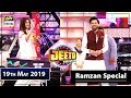 Watch Jeeto Pakistan | Guest: Mawra Hocane | 19th May 2019 Online In Hd