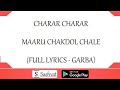 CHARAR CHARAR MARU CHAKDOL CHALE (Lyrics - Garba) ચરર ચરર મારુ ચકડોળ ચાલે